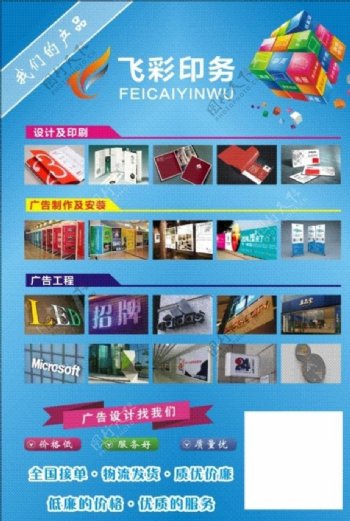 如何打造高分图文广告彩页与画册设计