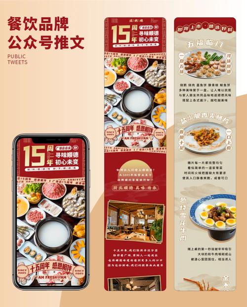 餐饮品牌长图排版设计指南 从视觉到食欲的转化艺术